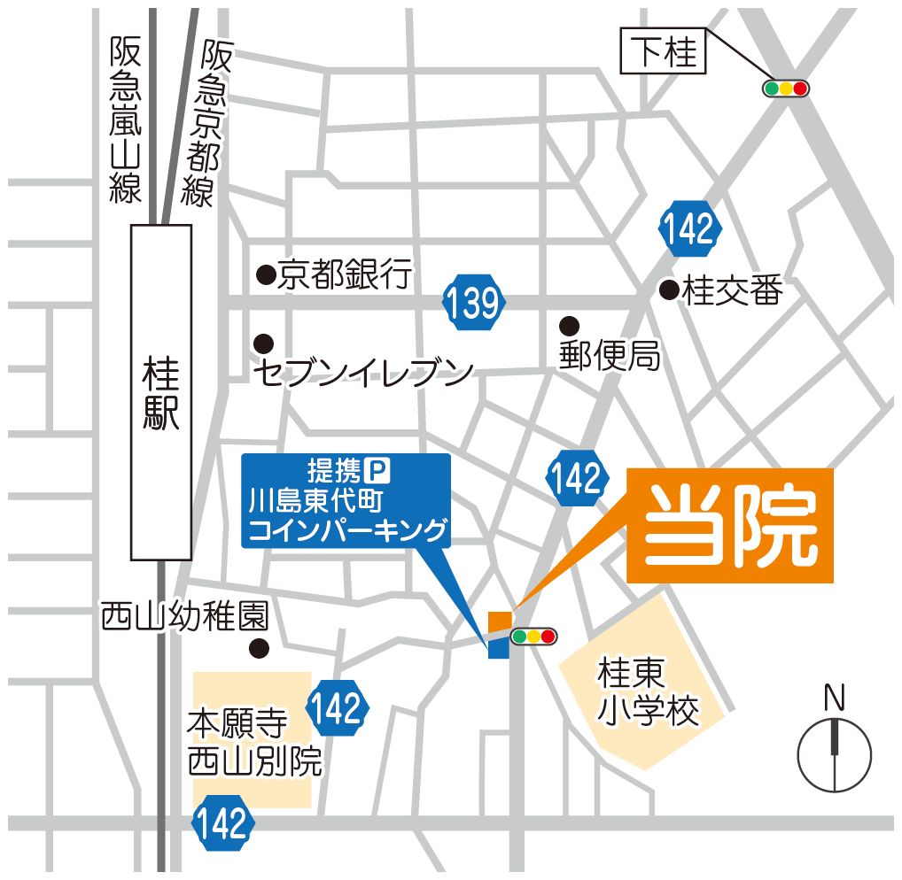 京都市西京区 阪急桂駅 皮膚科 かじわら皮フ科クリニック